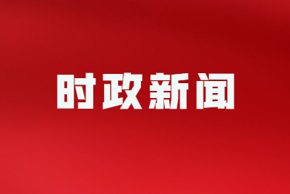 國務院辦公廳關于印發(fā) 《自然災害調查評估暫行辦法》的通知